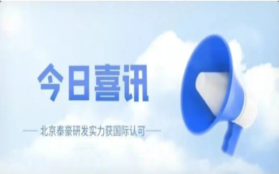 CMMI 5级复审认证顺利获得，研发实力获认可！