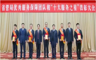 荣耀来袭！“优秀服务保障团队” &“十大服务之星”